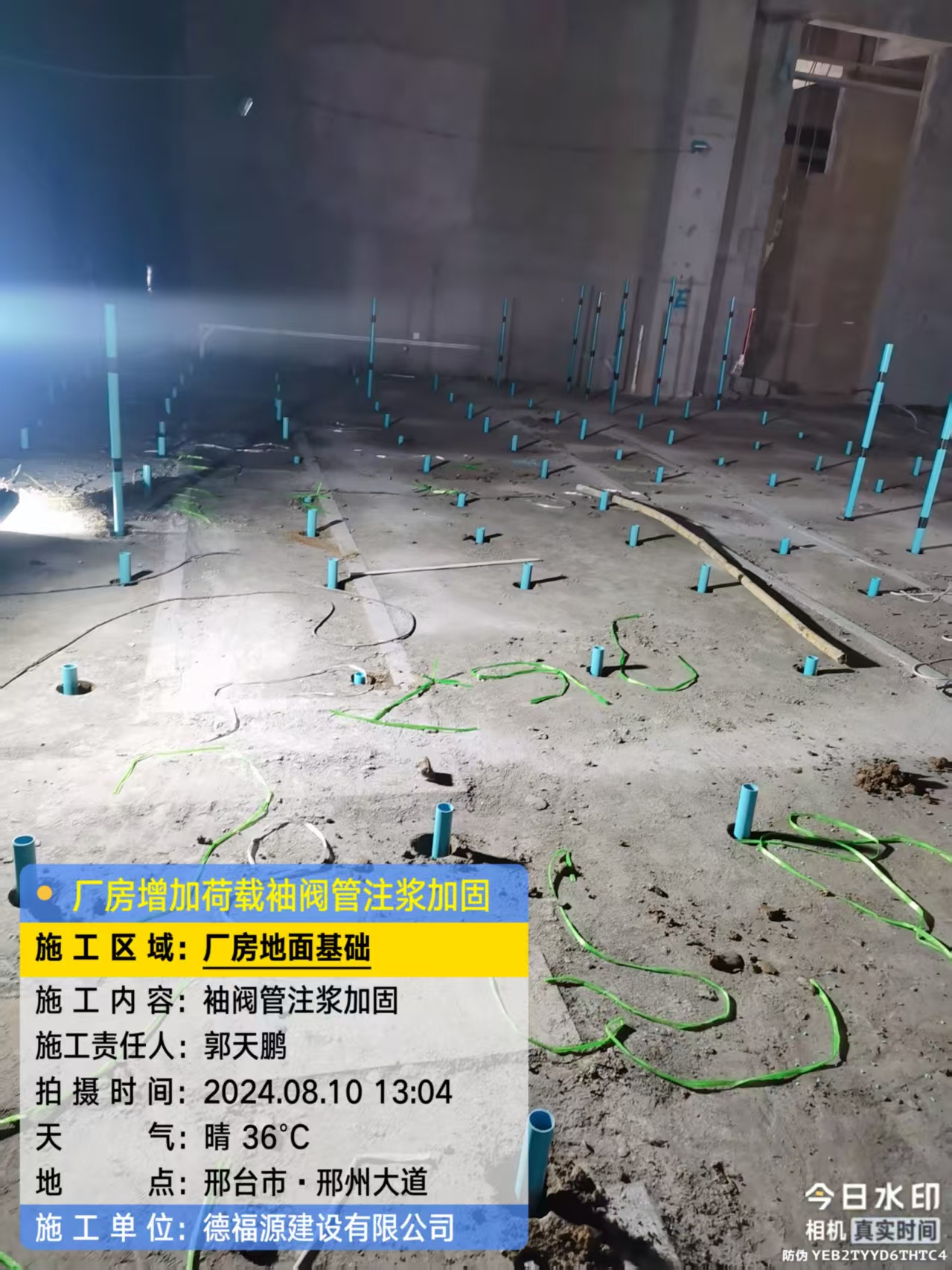 仁布袖阀管注浆施工