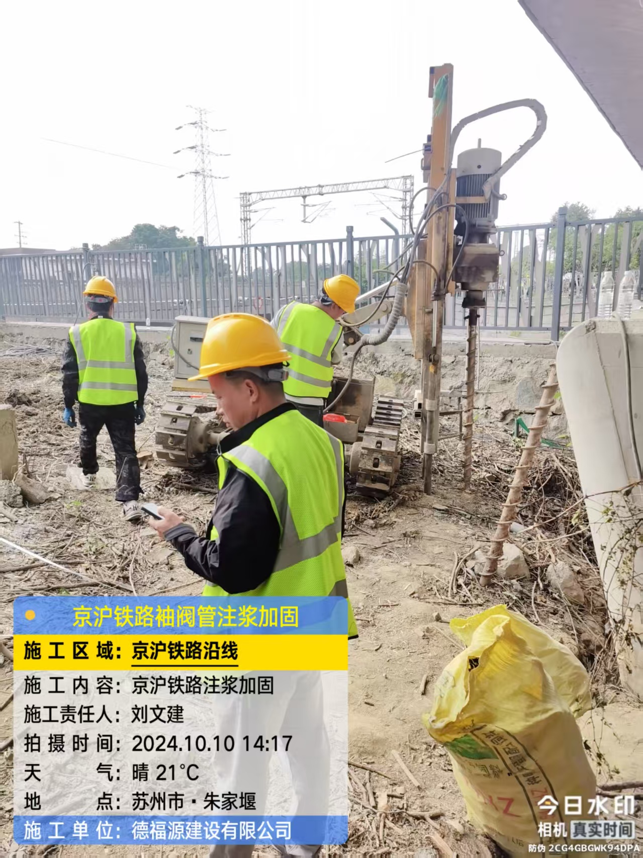 仁布注浆加固法施工流程是怎样的？